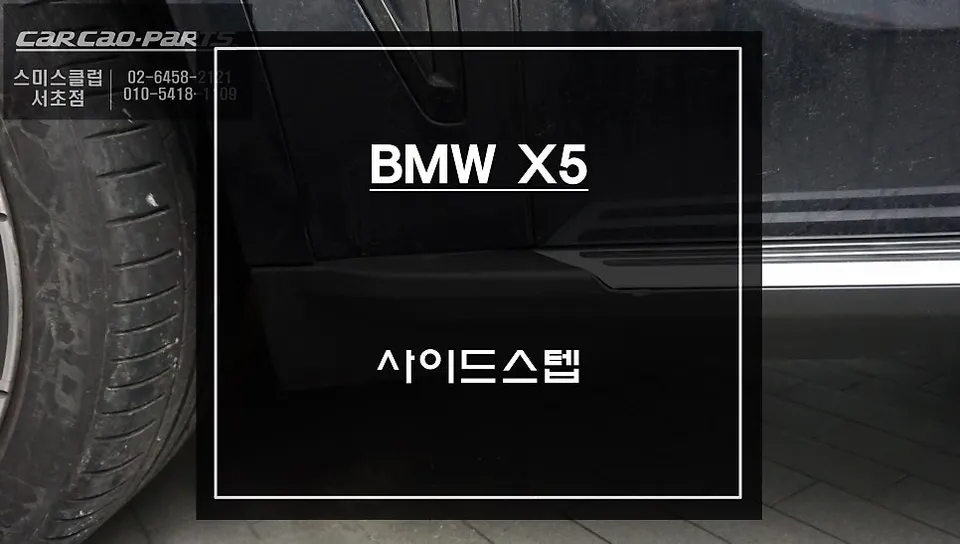 BMW X5 Body Kit & Aero Parts Review — Enhanced Style & Performanc