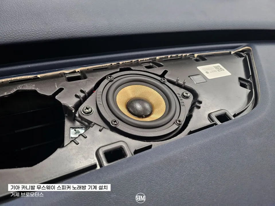 Kia Carnival car audio - Kia Carnival Car Audio Upgrade Review — Sound System Cost photo 4