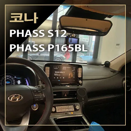 Hyundai Kona car audio installation result