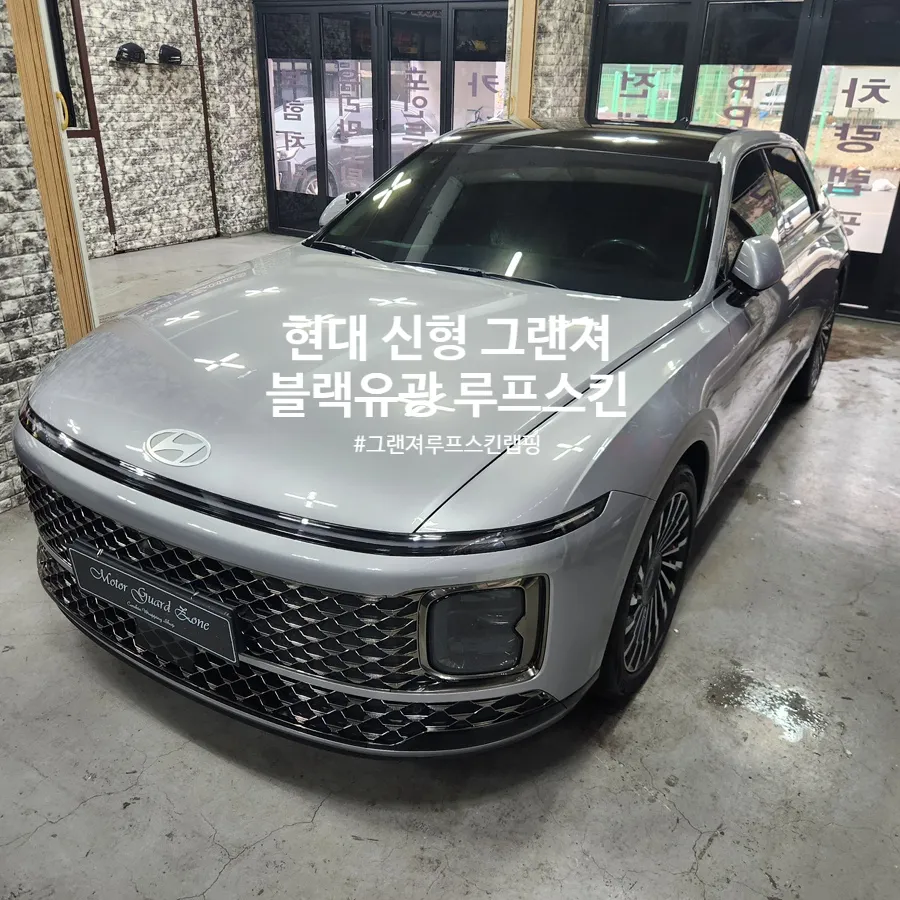 Hyundai Grandeur GN7 vinyl wrap - Hyundai Grandeur GN7 Roof Wrap Review — Cost & Results photo 6