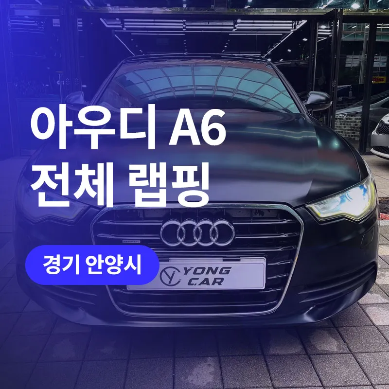 Audi A6 Multi-Package Install Review — Satin Black Wrap photo 1