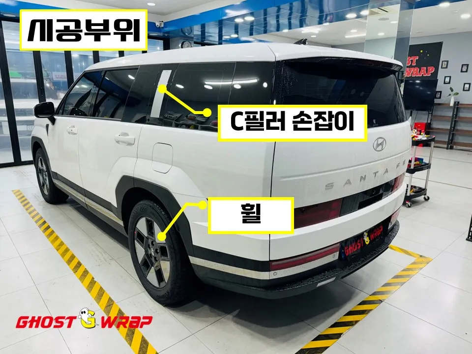 Hyundai Santa Feのカーラッピング事例|費用目安・仕上がり 施工写真 3-1