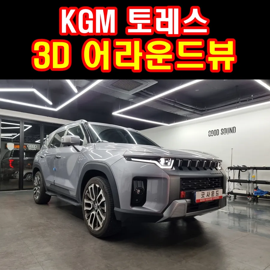 KG Mobility Torres surround view camera installation result