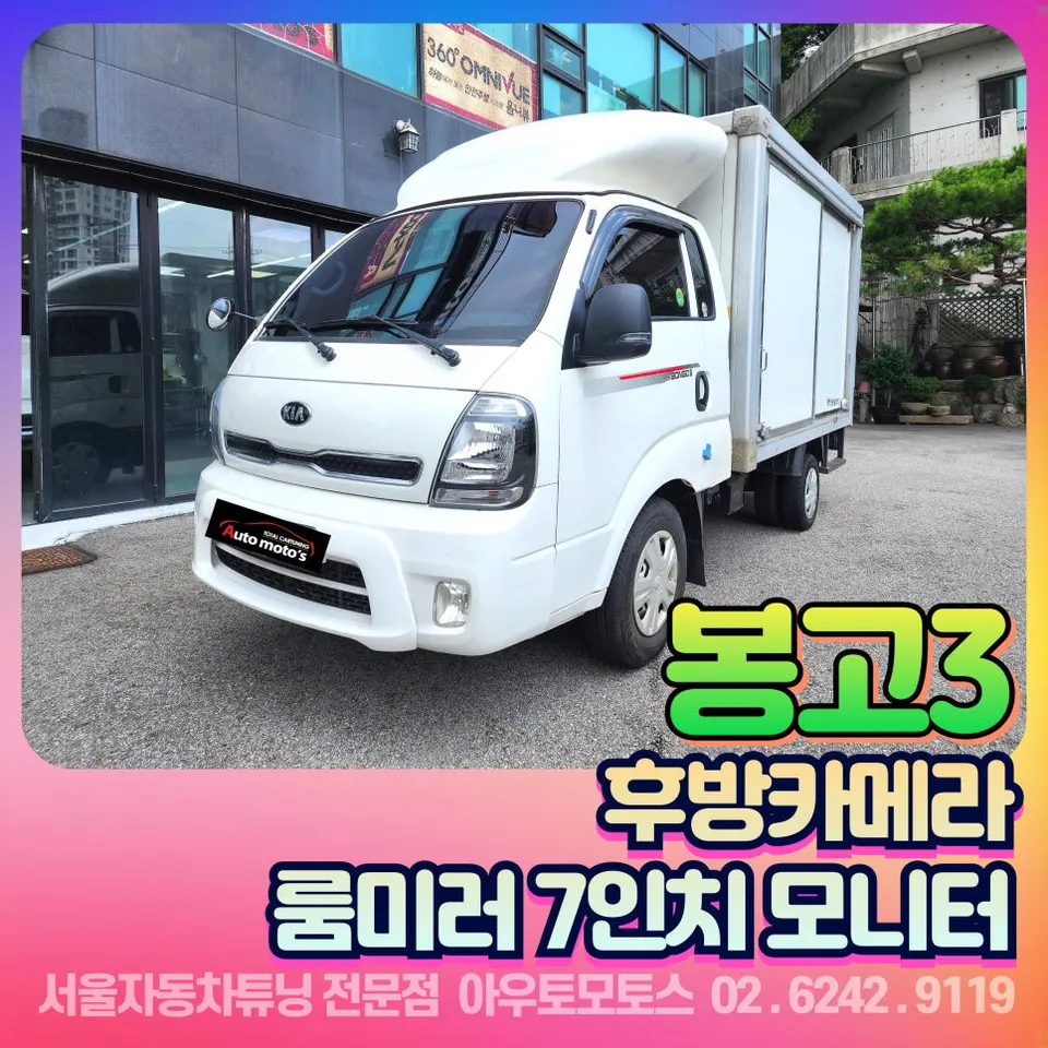 Kia Bongo 3 oem options installation result