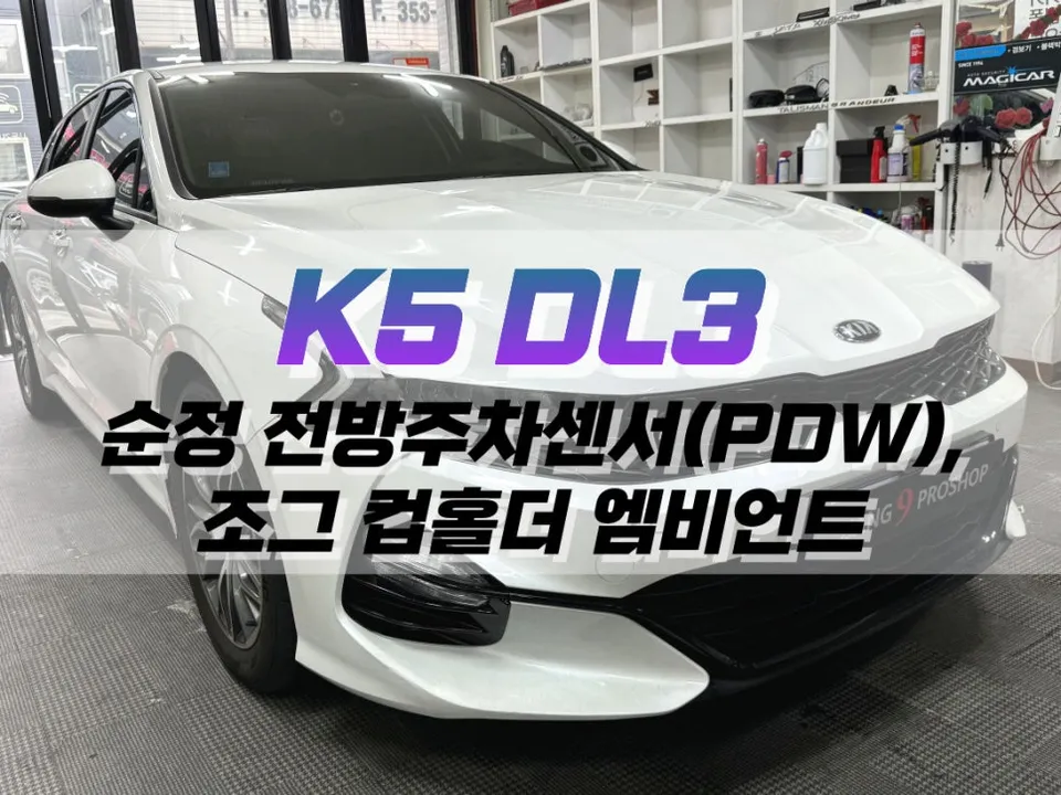 Kia K5 DL3 Ambient Lighting Review — Enhanced Interior Mood