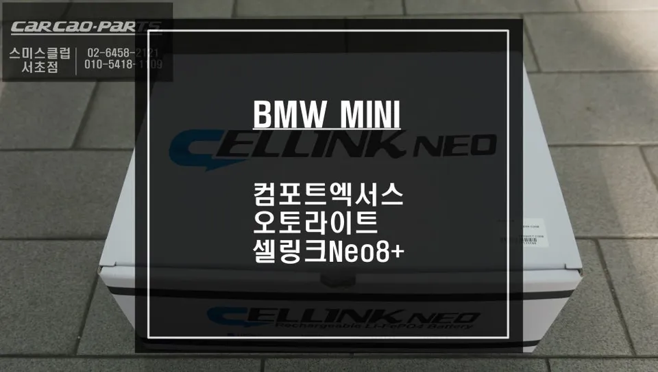 BMW MINI ghost door review