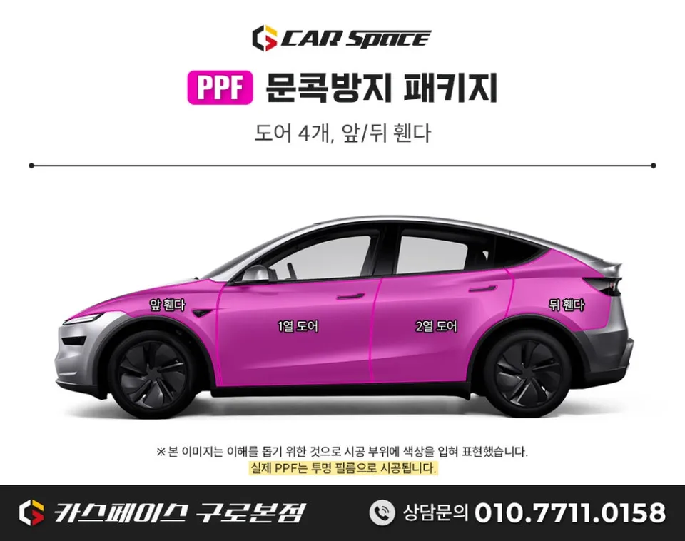 Tesla Model Y PPF Review: Protecting Your Juniper Paint photo 2