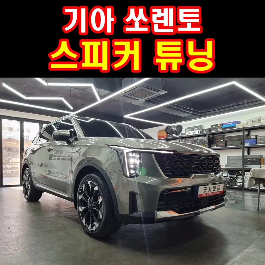 Kia Sorento MQ4 car audio installation result