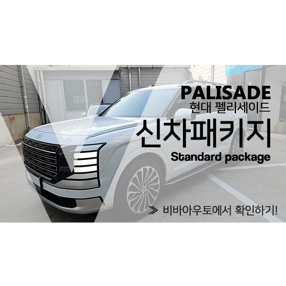 Hyundai Palisade window tinting installation result