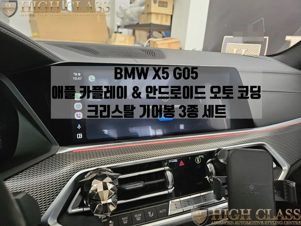 BMW X5 G05 CarPlay Retrofit Review — Cost & Results