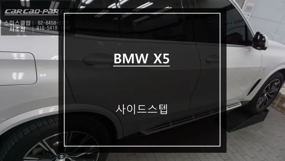 BMW X5 G05 Body Kit & Aero Parts Review: Enhanced Style