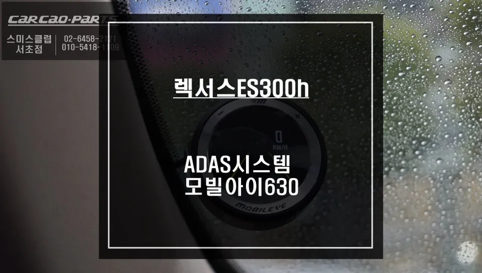 Lexus ES 300h ADAS Upgrade Review
