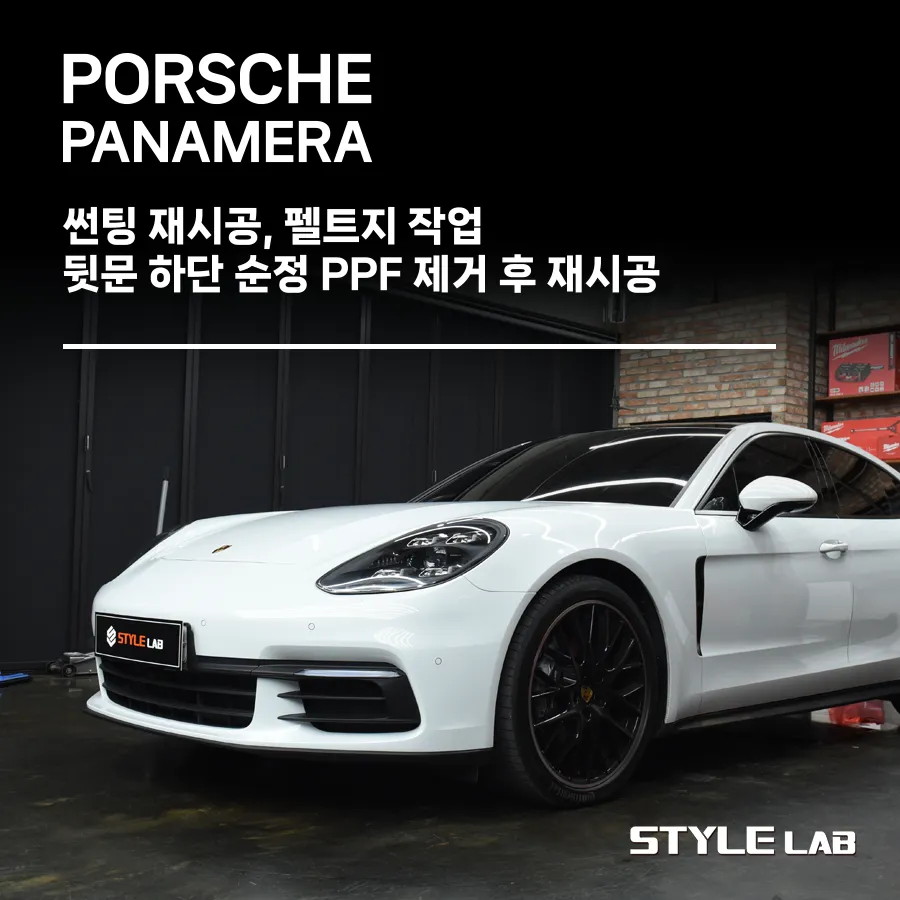 Porsche Panamera Window Tinting Review - Enhanced Comfort
