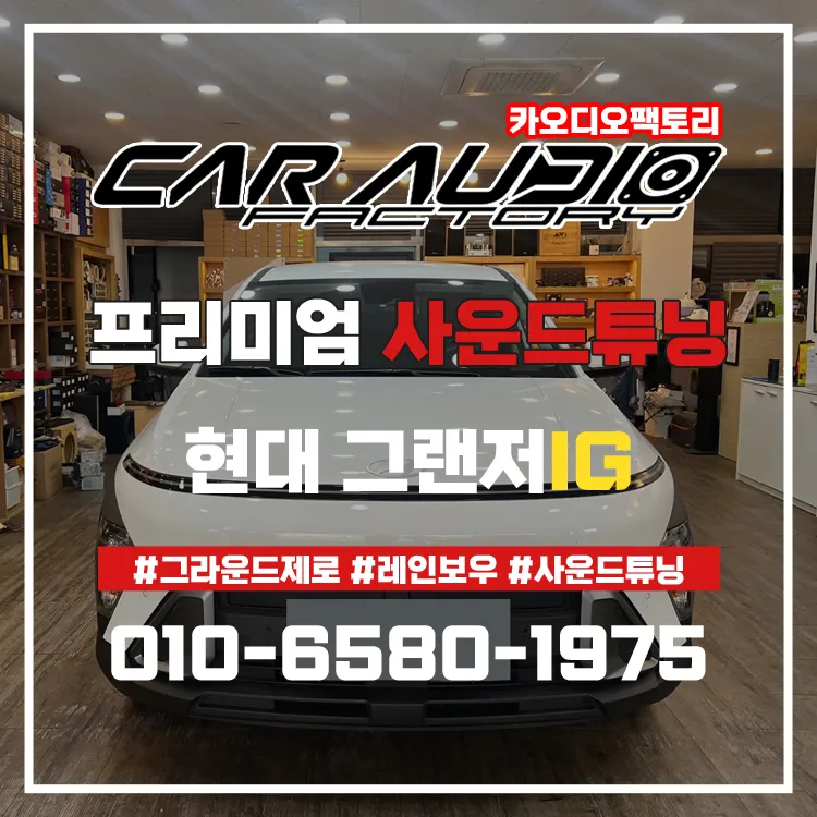 Hyundai Azera car audio review