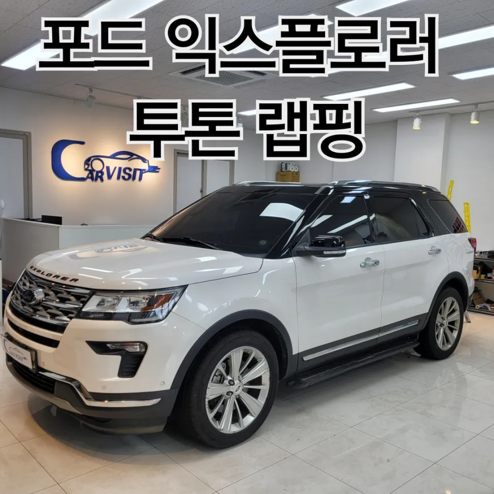Ford Explorerのカーラッピング事例｜費用目安・仕上がり 施工写真 1-1