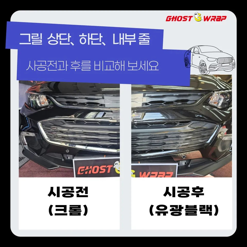Chevrolet Malibuのカーラッピング事例|費用目安・仕上がり 施工写真 3-3