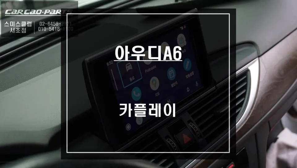 Audi A6 android head unit review