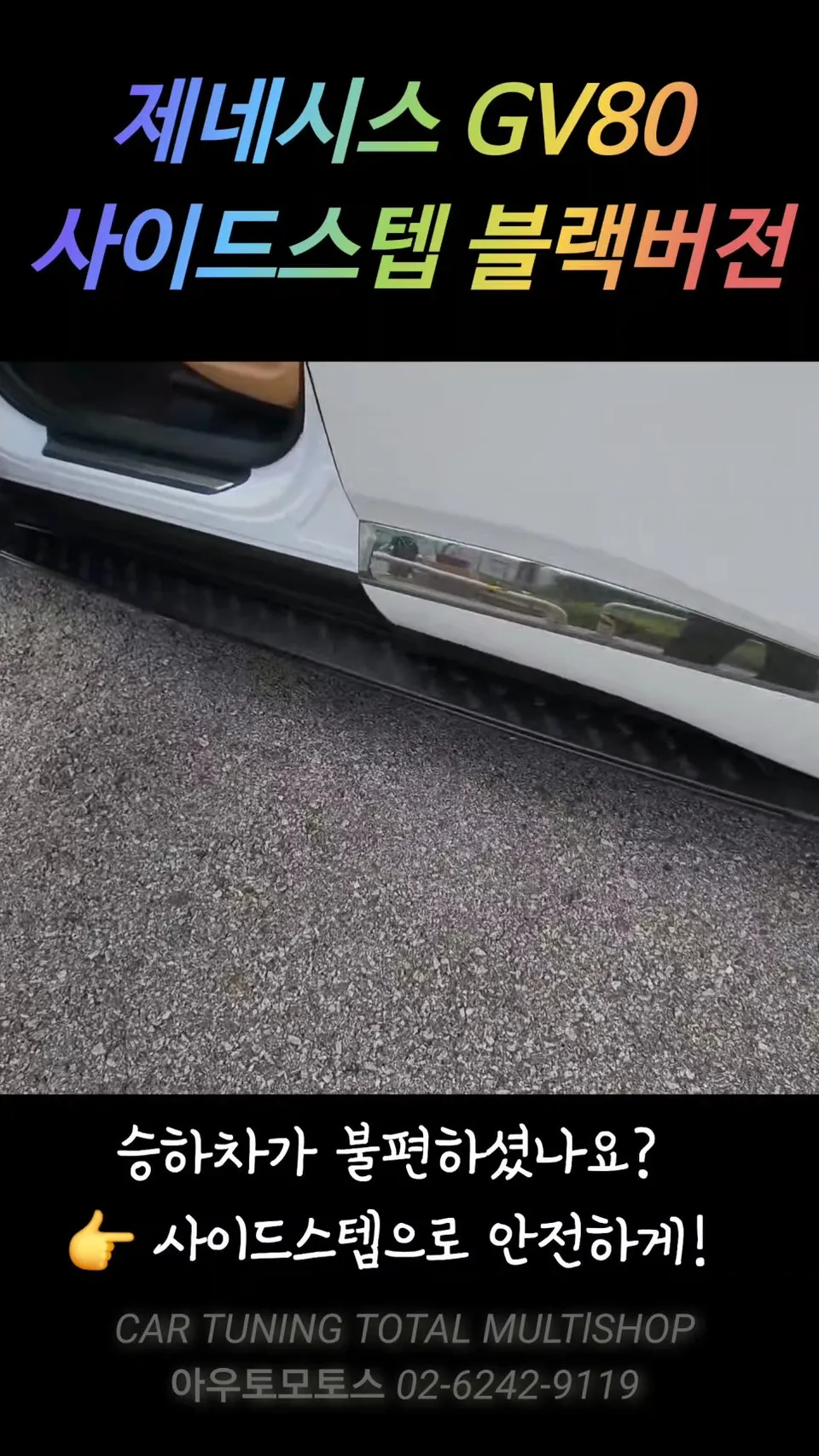 Genesis GV80 Body Kit Installation Review photo 2