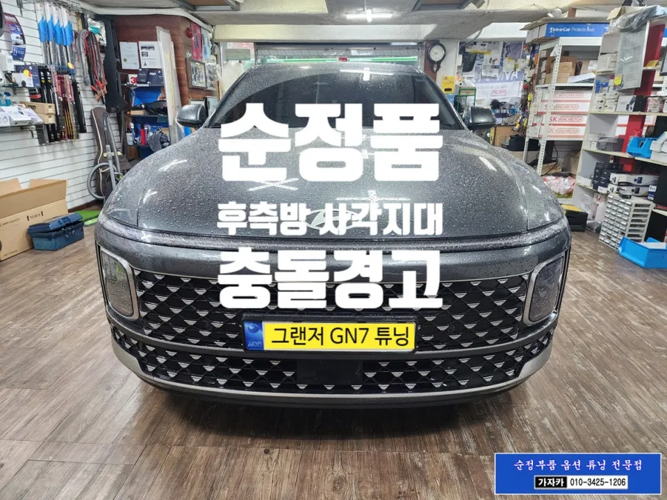 Hyundai Grandeur GN7 oem options review