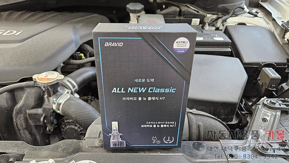 Kia K3 LED Lighting Upgrade Review — Brighter Output Before