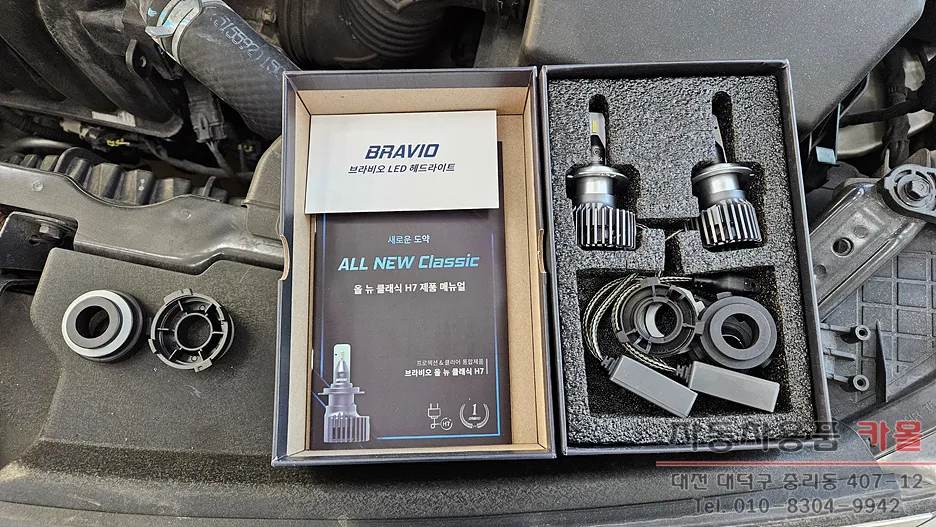 Kia K3 LED Lighting Upgrade Review — Brighter Output photo 5