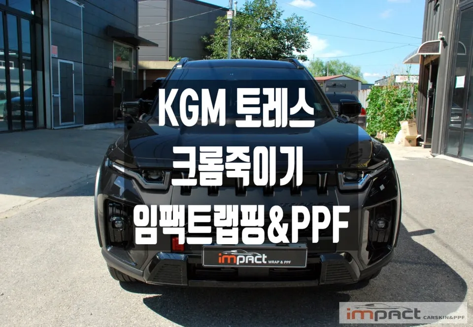 KG Mobility Torres vinyl wrap installation result