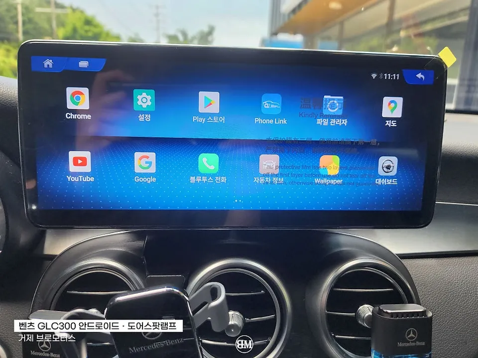 Mercedes-Benz GLC 300 android head unit - Mercedes-Benz GLC 300 Android Head Unit Review photo 4
