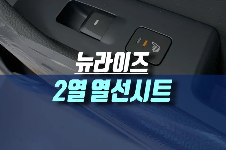 Hyundai Sonata seat ventilation review
