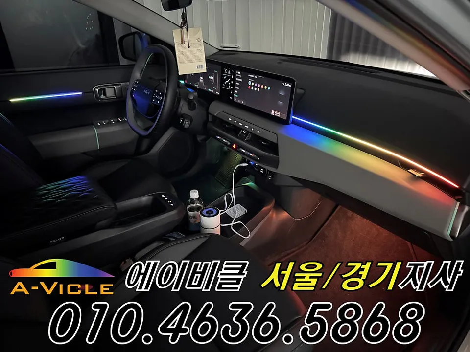 Kia EV4 Ambient Lighting Cost & Review photo 2