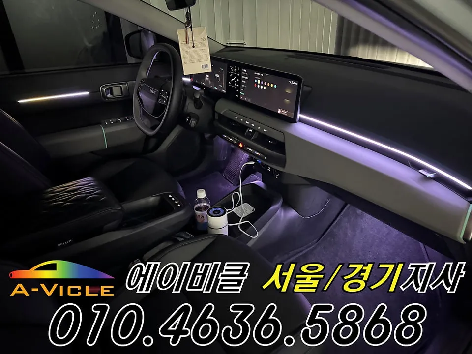 Kia EV4 ambient lighting - Kia EV4 Ambient Lighting Cost & Review photo 3