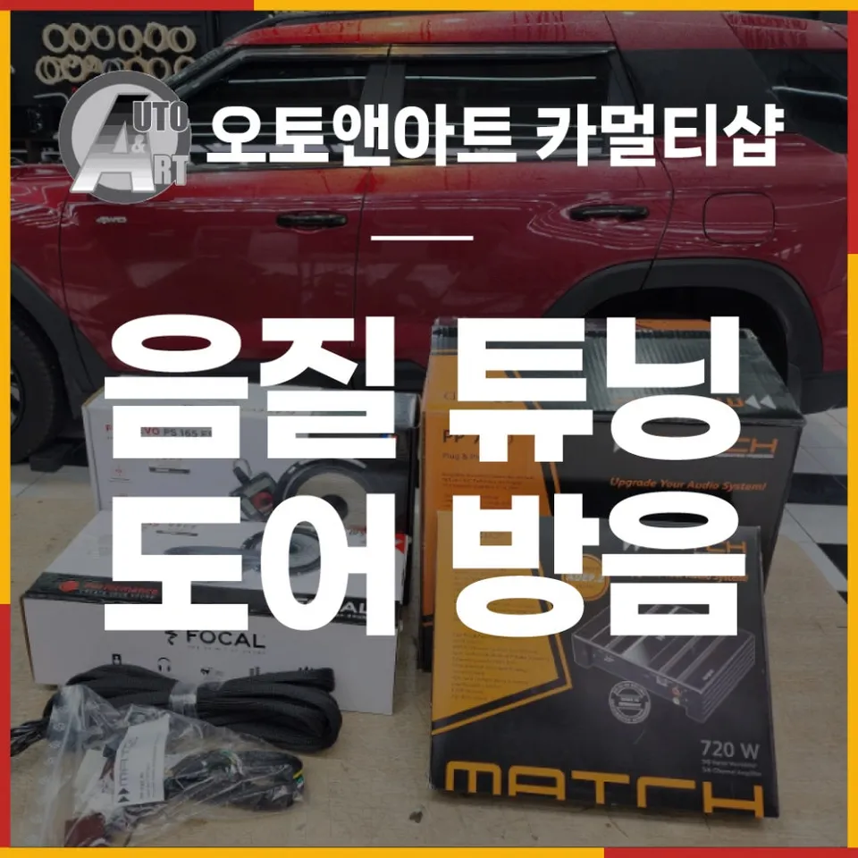 SsangYong Torres car audio installation result