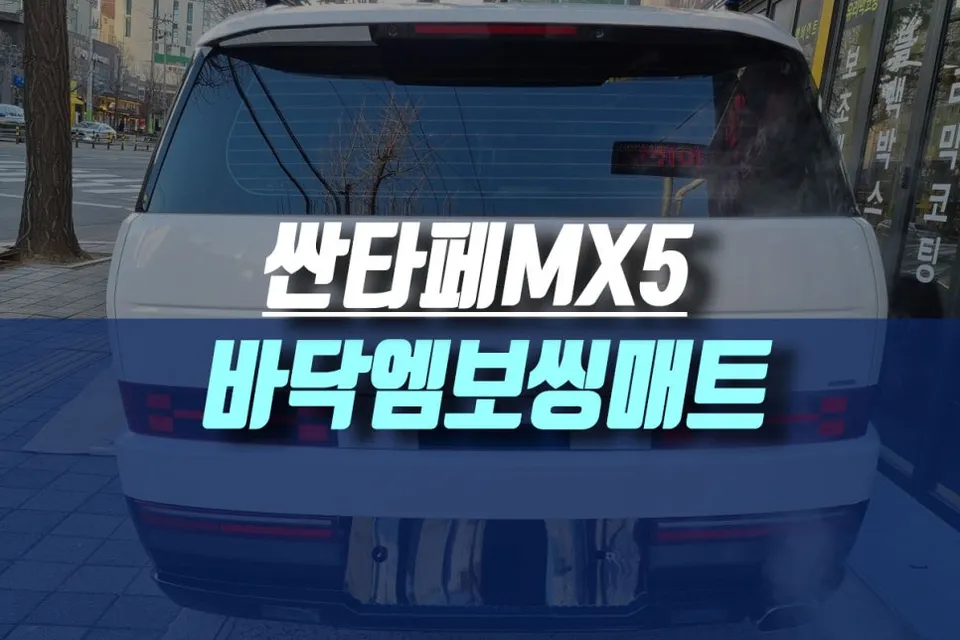 Hyundai Santa Fe MX5 paint correction review