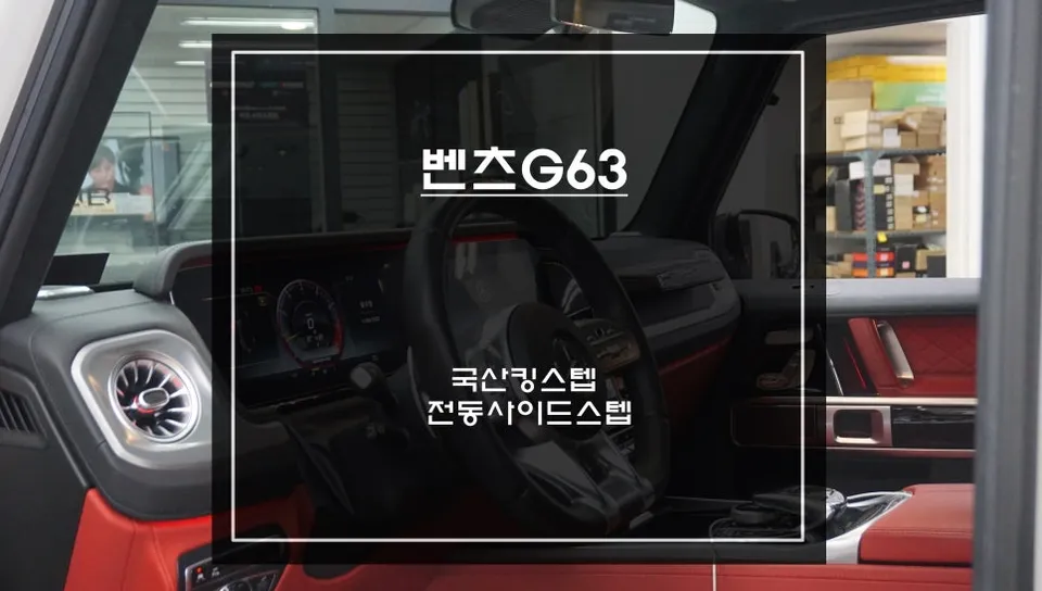 Mercedes-Benz G63 AMG body kit review