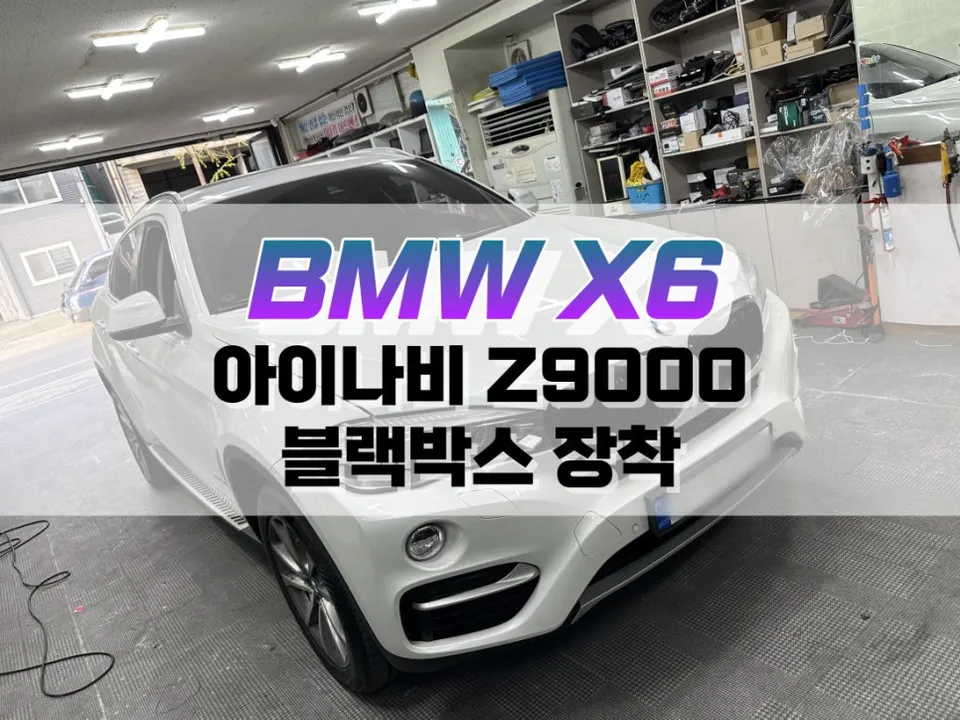 BMW X6 dash cam installation result
