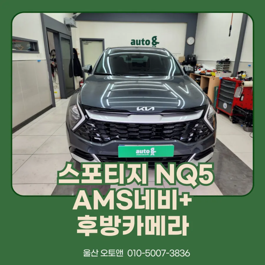 Kia Sportage NQ5 android head unit installation result