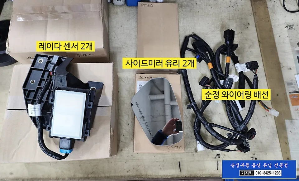 Hyundai Grandeur IG oem options - Hyundai Grandeur IG Blind-Spot System Upgrade Review photo 4