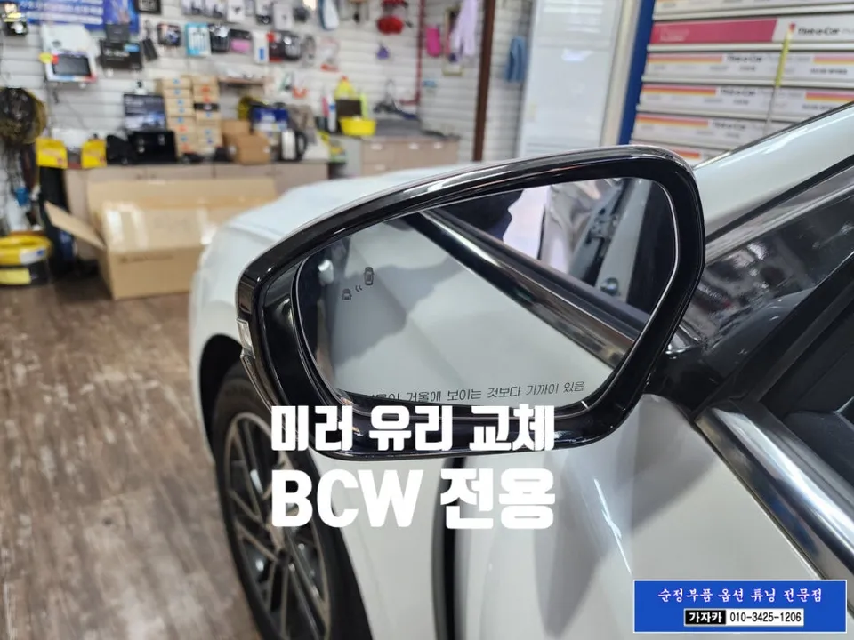 Hyundai Grandeur IG oem options - Hyundai Grandeur IG Blind-Spot System Upgrade Review photo 6