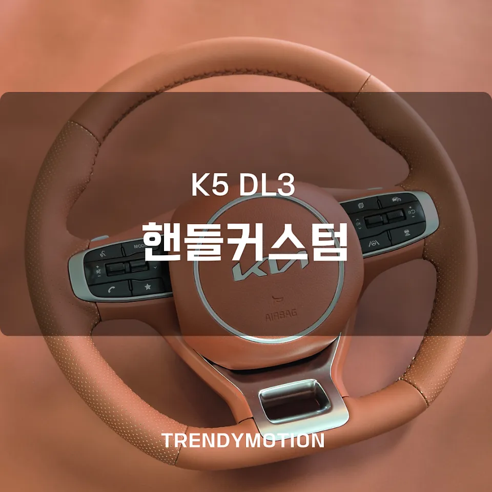 Kia K5 DL3 Steering Wheel Customization Review