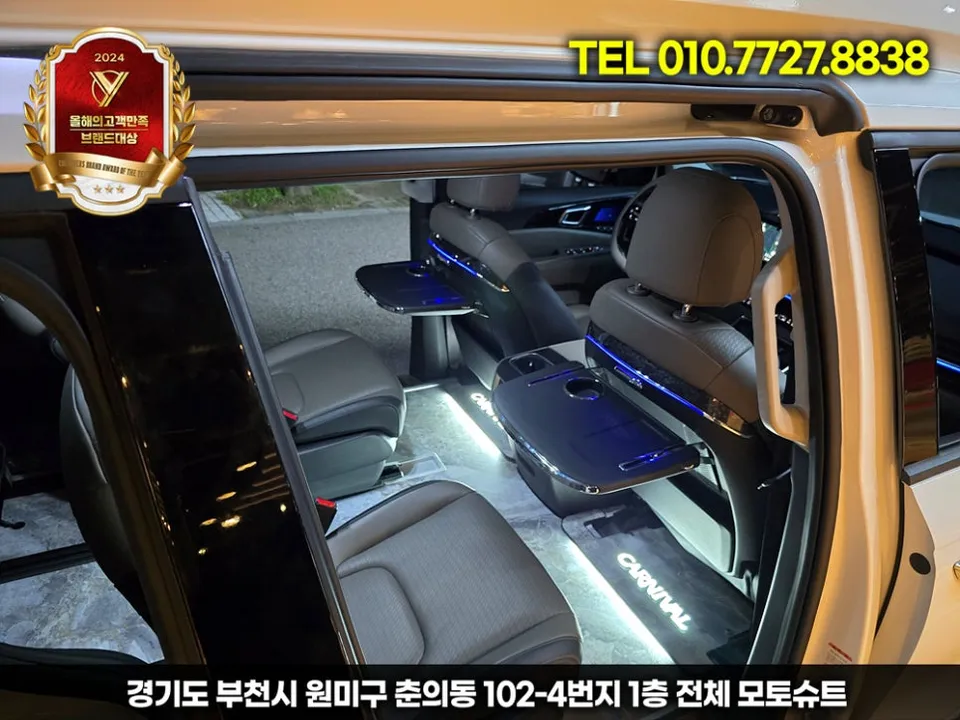 Kia Carnival KA4 ambient lighting - Kia Carnival KA4 Ambient Lighting Review — Cost & Results photo 4