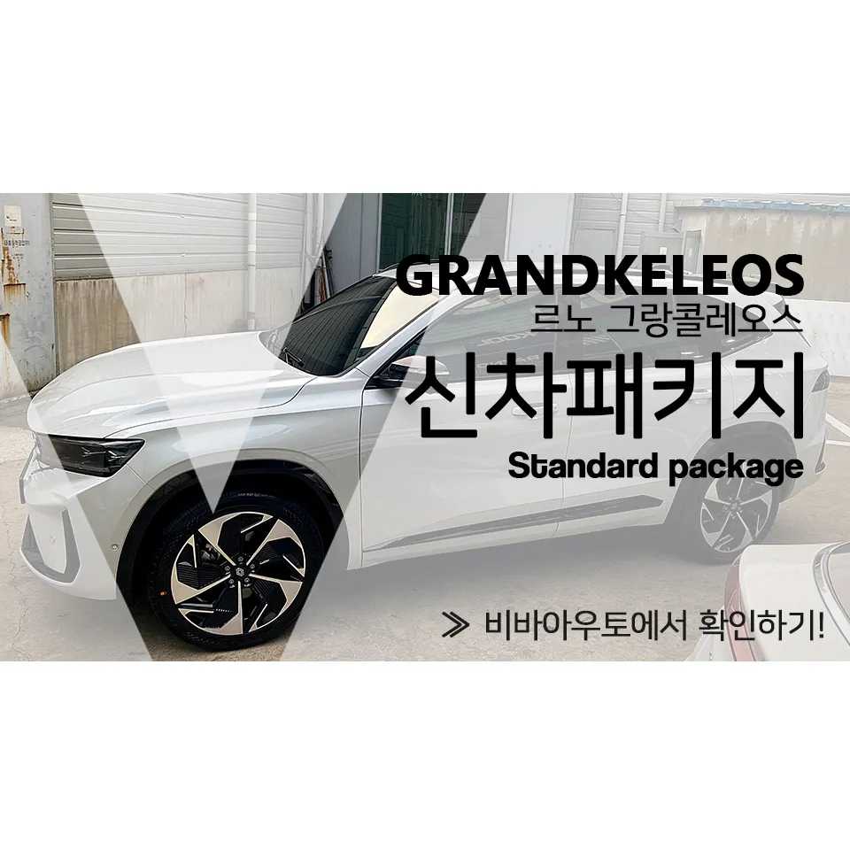 Renault Korea QM6 window tinting installation result