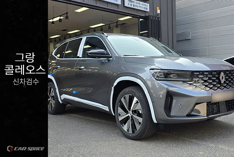 Renault Grand Koleos New Car Package Review — Enhanced Protection