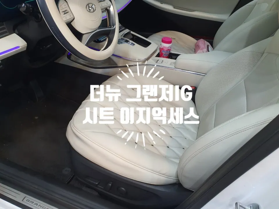 Hyundai Grandeur IG seat ventilation - Hyundai Grandeur IG Seat Climate Upgrade Review photo 4