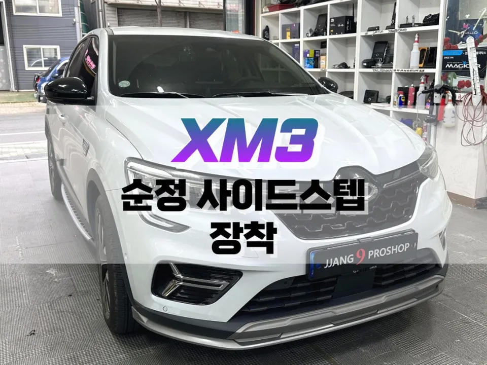 Renault Korea XM3 body kit installation result