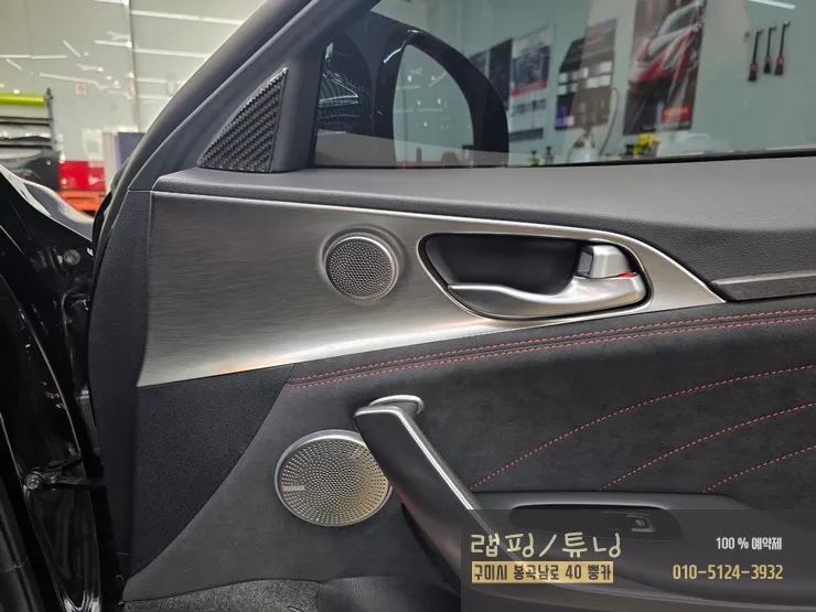 Kia Stingerのカーラッピング事例|クローム除去とカーボン調 施工写真 2-2