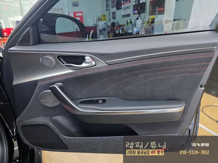 Kia Stingerのカーラッピング事例|クローム除去とカーボン調 施工写真 3-2