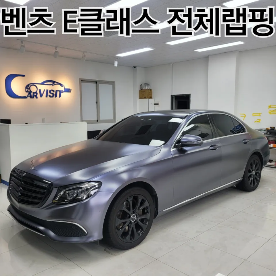 Mercedes-Benz E-Class vinyl wrap installation result