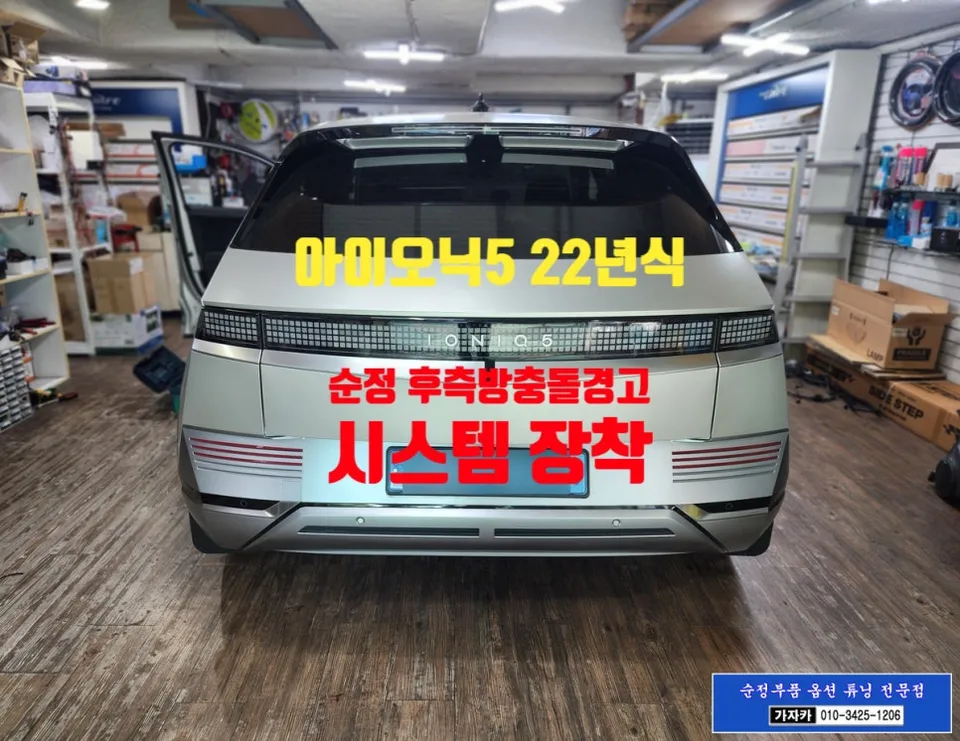 Hyundai IONIQ 5 OEM Options Review — Cost & Results