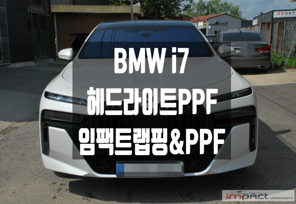 BMW i7 PPF Review: Headlight Protection & Cost photo 13