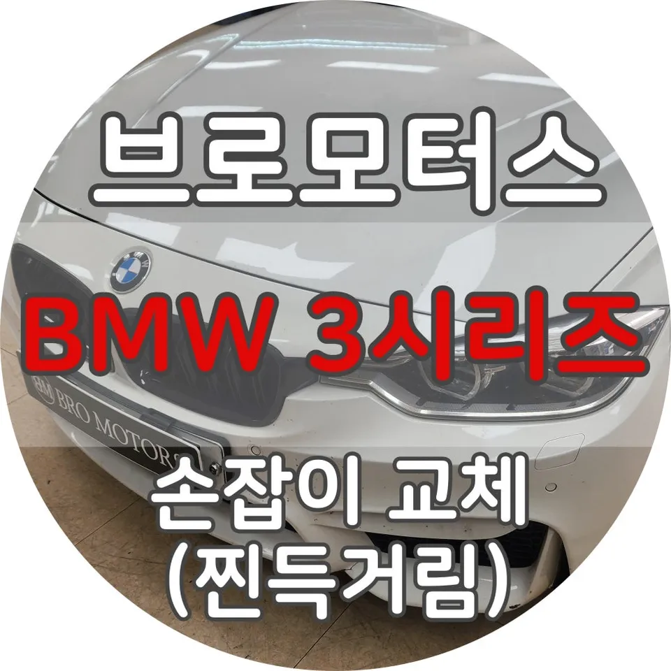 BMW 3 Series interior customization review
