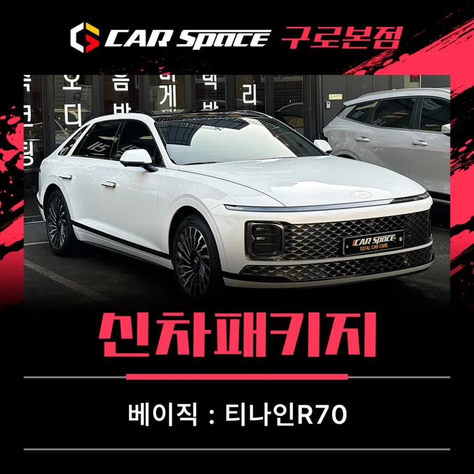 Hyundai Grandeur GN7 new car package installation result